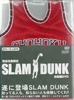 Amazon.co.jp: SLAM DUNK 体験版DVD : DVD